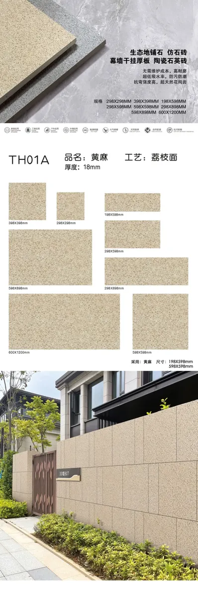 Outdoor Granite-Look Tile product selection