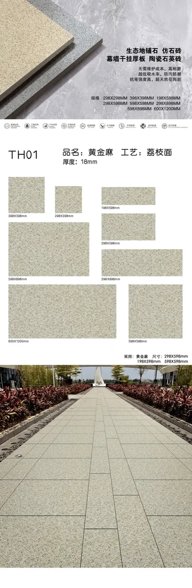 TH01 outdoor granite-look porcelain paving selection, 18 mm