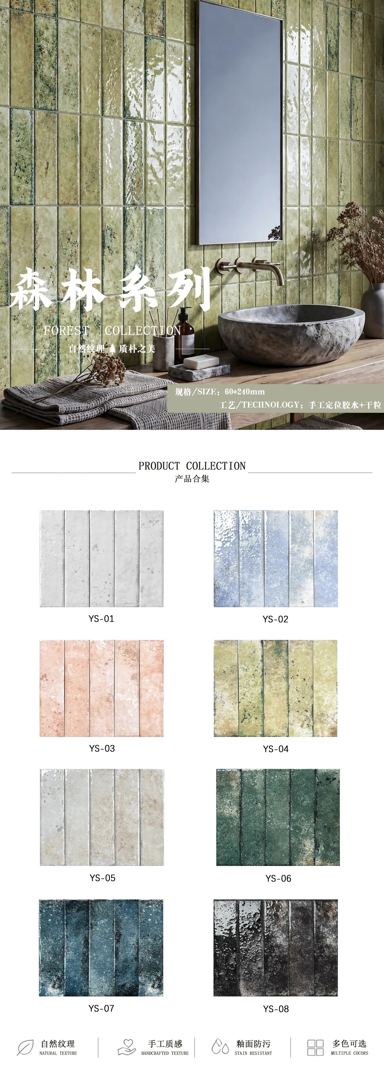 Handmade Ceramic Tile product selection