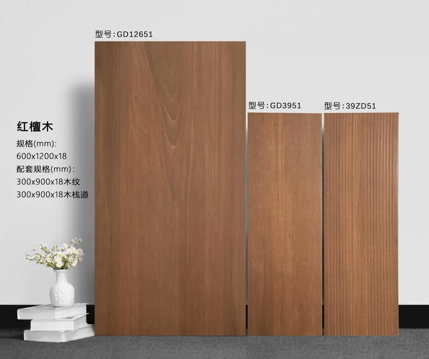 Red Sandalwood Outdoor Wood-Look Tile, 600 x 1200 mm