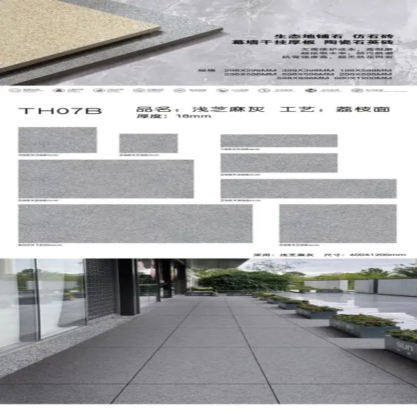 TH07B granite stone-look tile, lychee surface, 18 mm